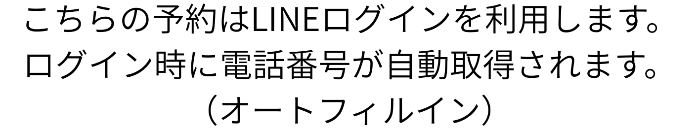 オートフィルイン